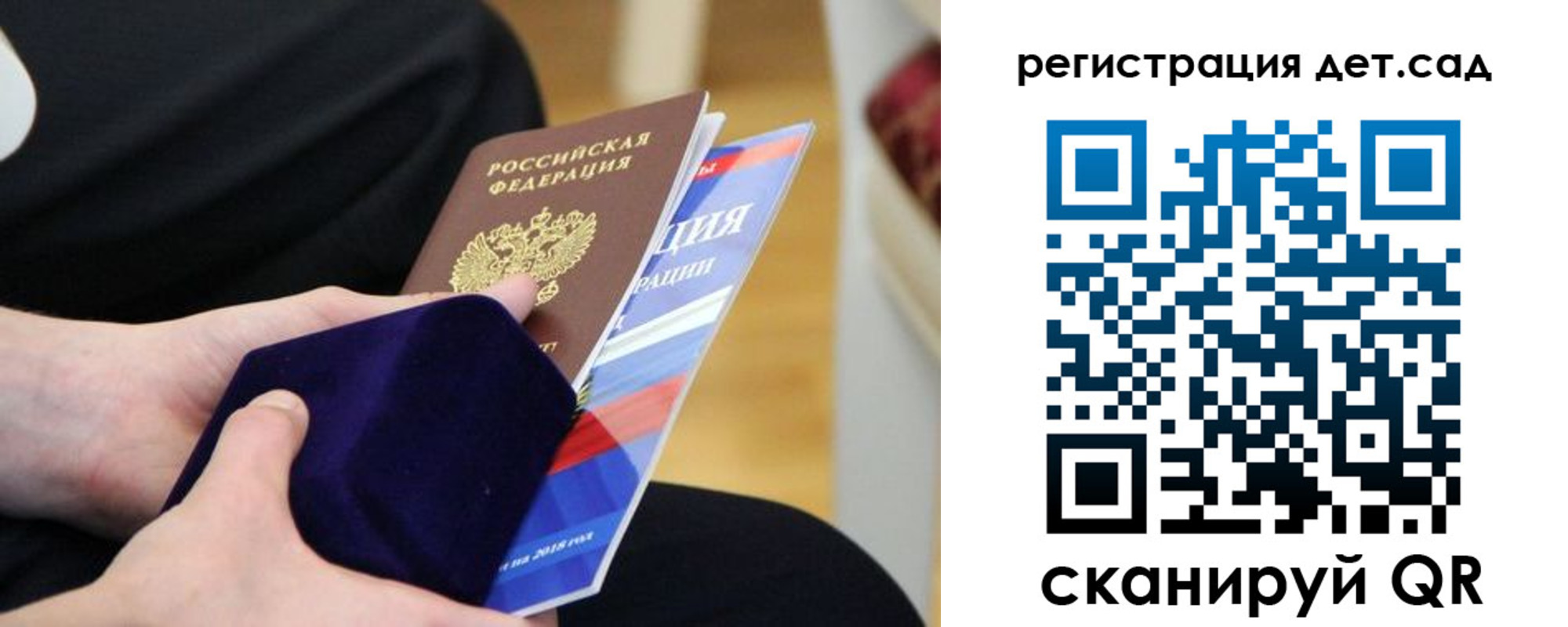 прописка законно в Волгоградской области