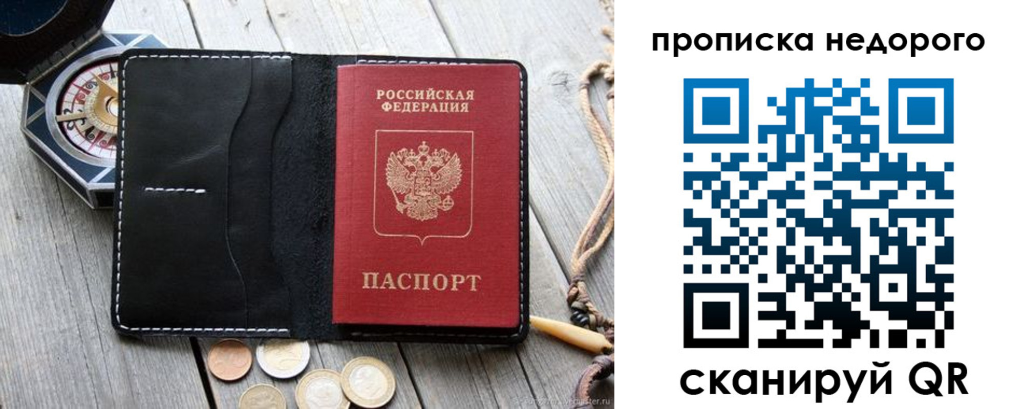 прописка гарантия в Волгоградской области