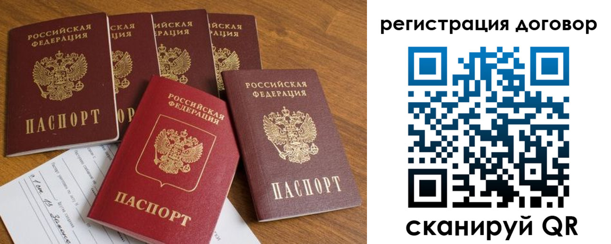 где прописаться в Волгоградской области