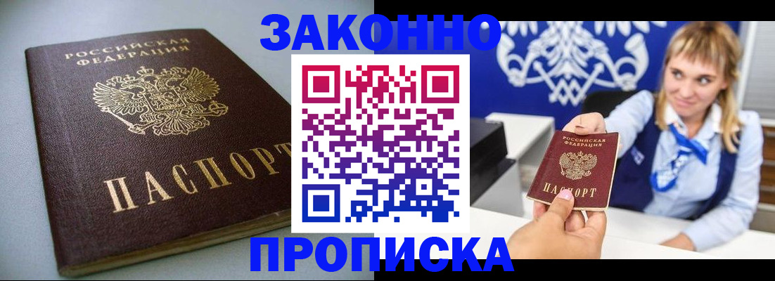 прописка поиск в Волгоградской области