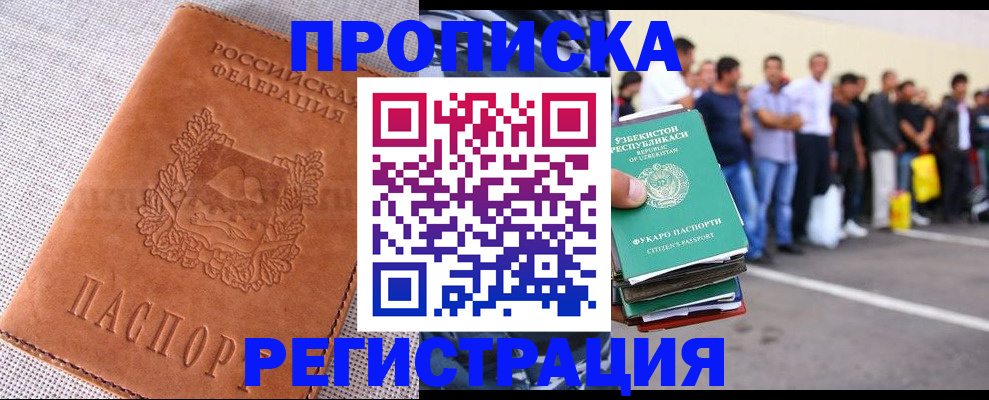 прописка паспорт в Волгоградской области