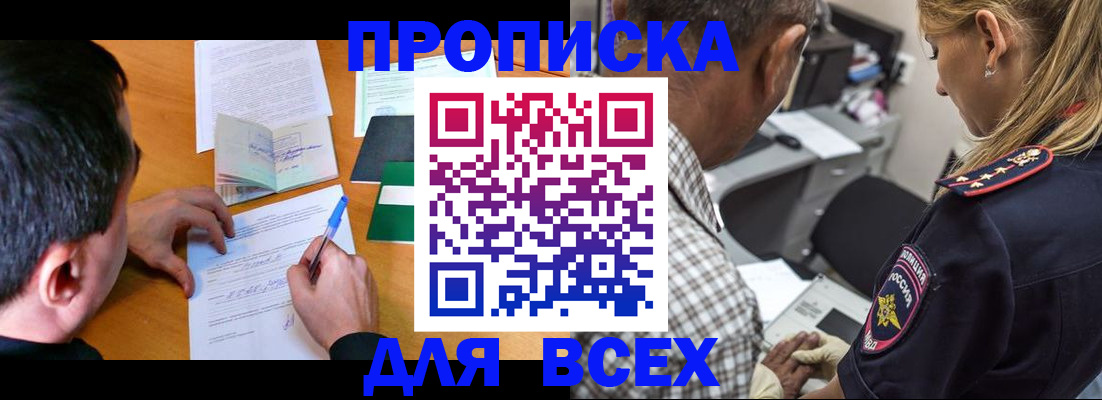 прописка для кредита в Волгоградской области